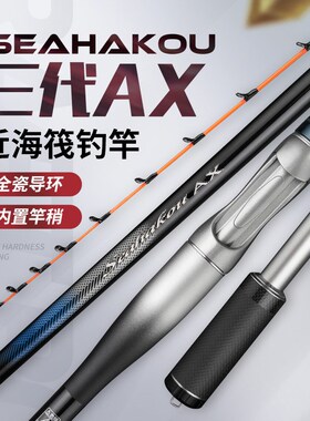 海筏世家AX海筏竿套装碳素近海钓船钓伐钓竿双竿梢海筏轮海钓筏竿