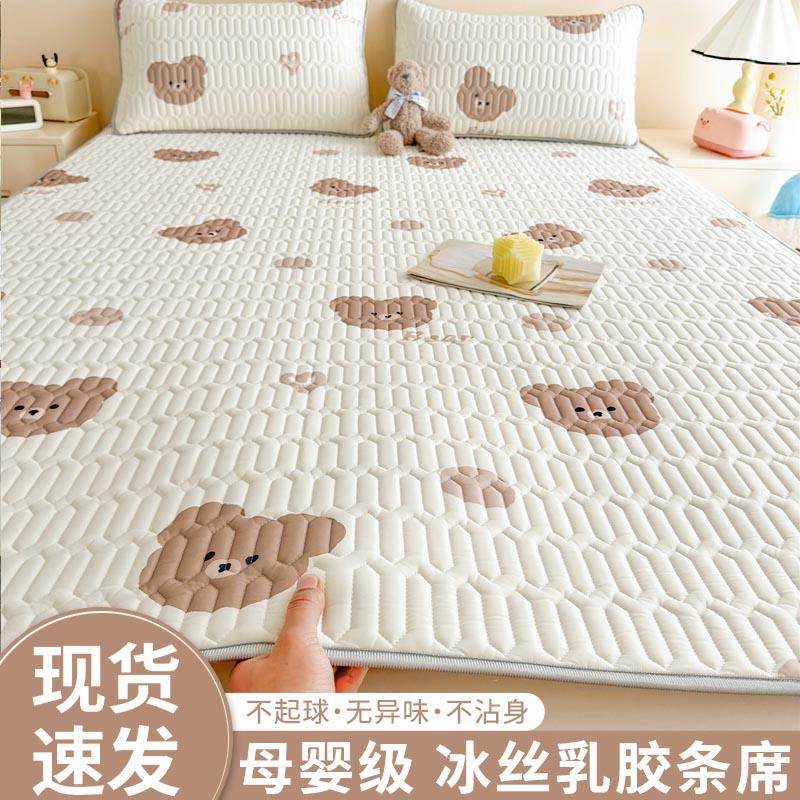 2024夏季冰丝乳胶凉席单件A类空调软席三件套0.9m非天丝水洗宿舍