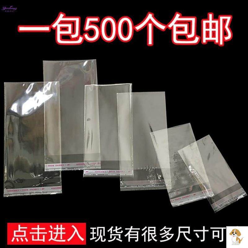 订制封条打包带食品饰品封口袋小自封封装束口袋pp自粘防水袋封袋