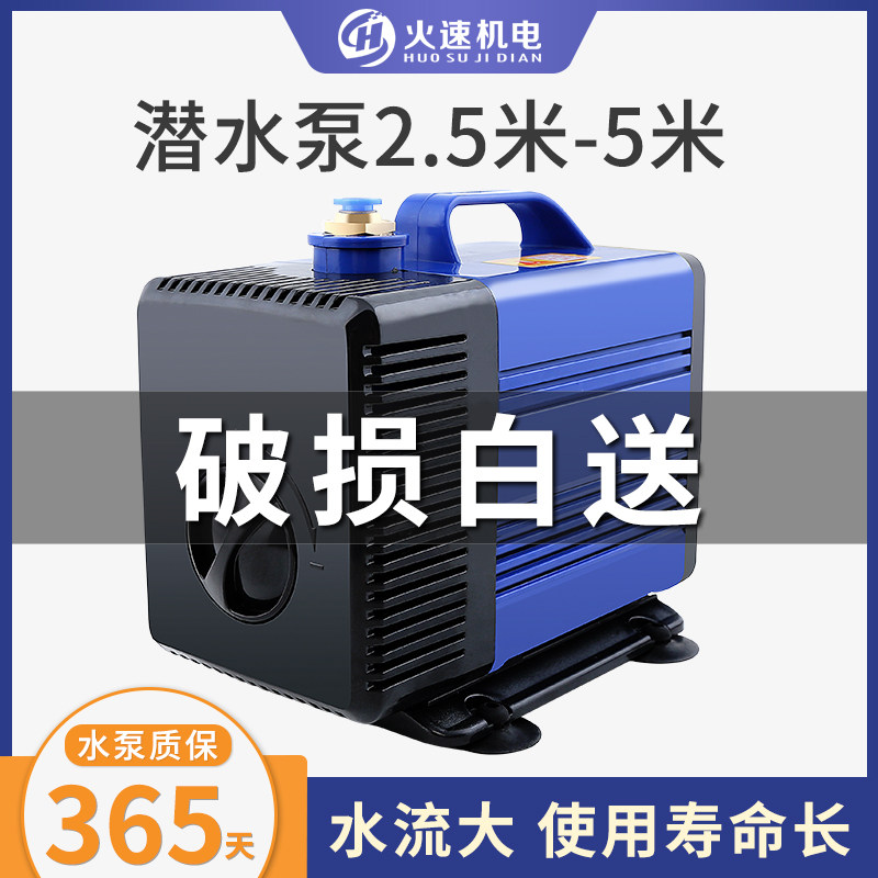 雕刻机水泵微型潜水泵220v雕刻机水泵循环冷却泵小型抽水泵潜水泵