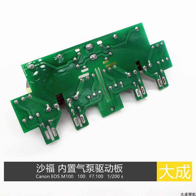 沙福内置气泵 模块驱动板  触发板 带触发变压器