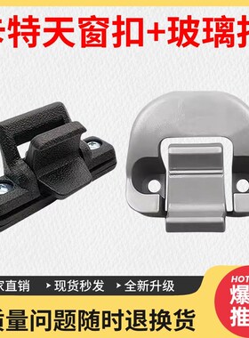 卡特312D2 313 320 323 3x30 336D2 GC玻璃扣 天窗卡扣 挖掘机配