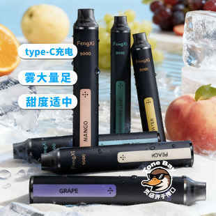 童贝谣鸭嘴兽小黑条果味喷雾大板砖多味口喷雾气薄荷提神口腔吸入