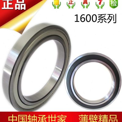 高精度深沟球薄壁轴承16016 16017 16018 16019 16020ZZRS铁胶盖