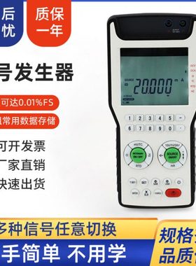 LNHR-B00信号发生器便携式信号源高精度过程校验仪信号源发生器