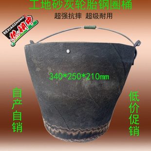 加厚加大轮胎橡胶桶建筑工地提手灰桶灰盆砂灰泥浆斗工厂五金用槽