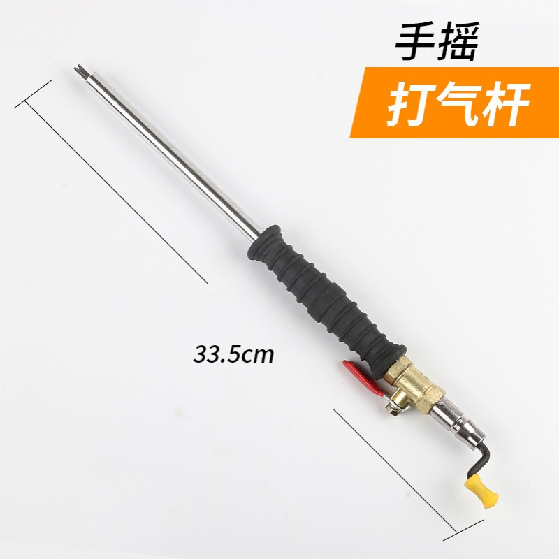 厂家供应手摇加气杆 快速手摇打气嘴 铜球阀大货车用充气装置汽保