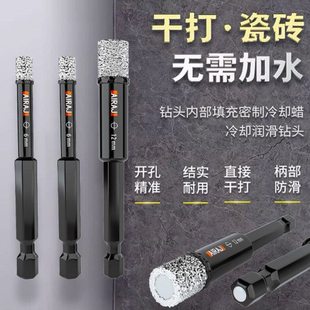 艾瑞泽瓷砖打孔专用钻头干打石材玻璃大理石神器手电钻瓷砖开孔器