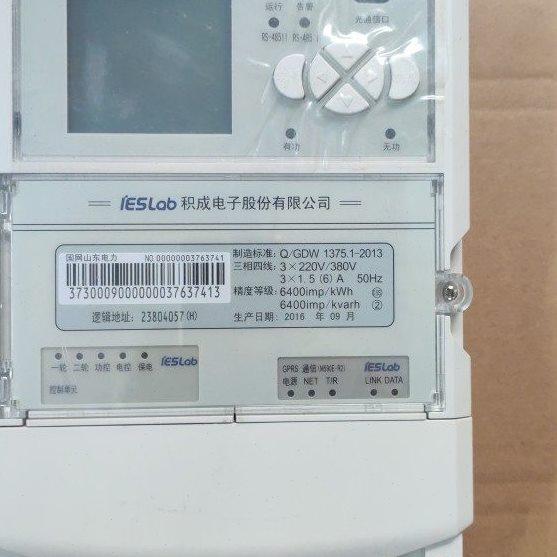 积成智能电表GPRS无线远程抄表专变采集终端电能量数据载波集中器,五金/工具,其它仪表仪器,淘宝优惠券,粉丝福利购,淘宝优惠卷