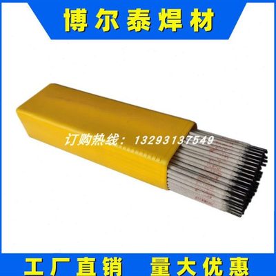 现货供应低合金钢焊条J52WCu耐候钢焊条2.5/3.2/4.0mm