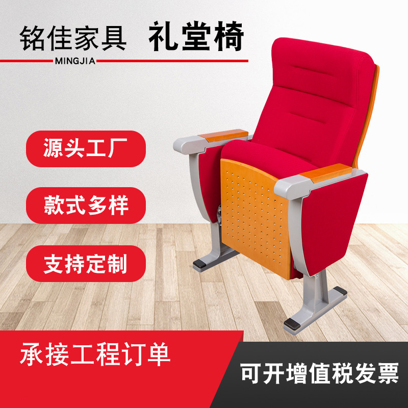 铝合金木板礼堂椅学校阶梯教室报告厅座椅带写字板联排影剧院椅子