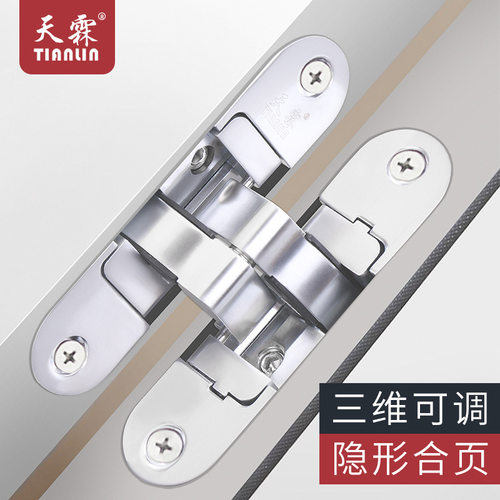 天霖三维可调隐形门合页暗藏十字铰链180度折叠门外开隐藏式柜门