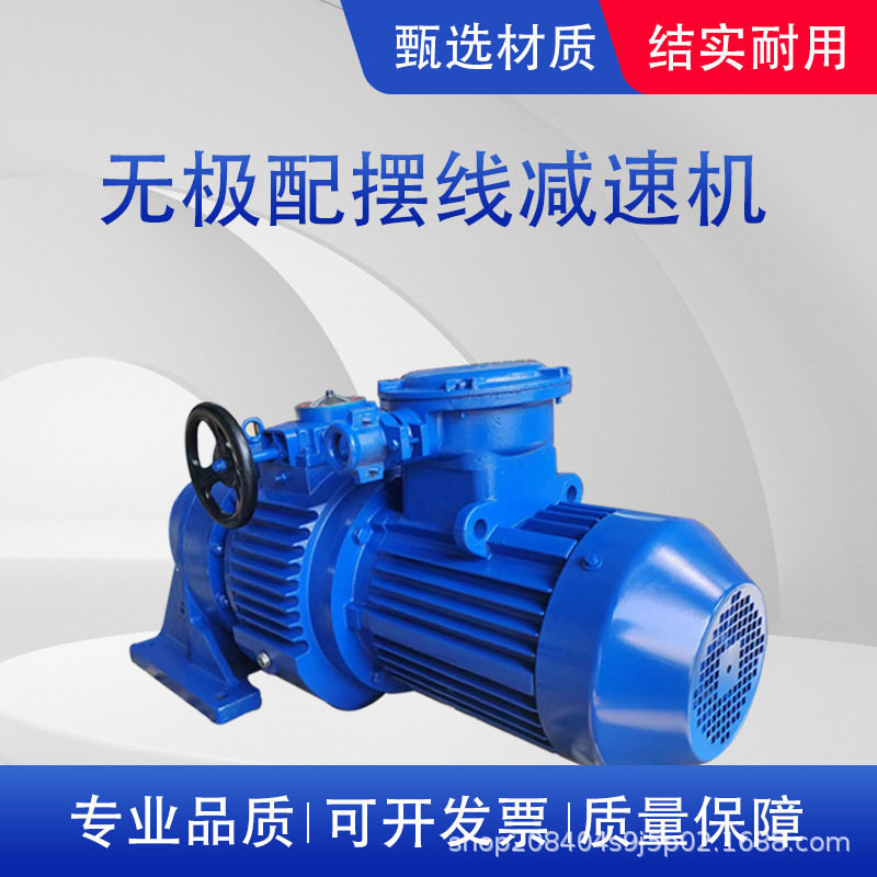 轩坤MB07-150无极变速机摆线减速机 齿轮变速机齿轮减速机变速器