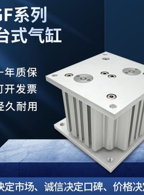 MGF导台顶升气缸MGF40/MGF63/MGF100-15/20/25/30/50/75/100