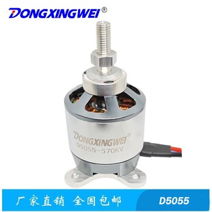 D5055大型固定翼航模飞机无刷电机 小型滑翔伞无人飞机无刷电机