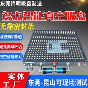 真空吸盘cnc工业加工中心多点式多孔式强力吸附无密封条定制厂家