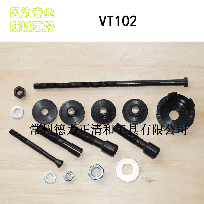 HD轮毂轴承拆卸安装工具 Replacement Parts For VT102