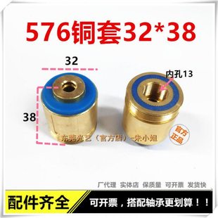 光艺线切割配件导轮座 576导轮铜套外径32*38高度 凸头可反复使用