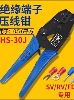 HS-30J 欧式预绝缘端子钳 棘轮式压线钳 冷压端子压接钳0.5-6平方