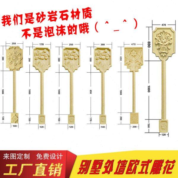 砂岩浮雕欧式别墅外墙装饰柱花富贵花开浮雕柱头花板浮雕定制,基础建材,砂岩雕刻,淘宝优惠券,粉丝福利购,淘宝优惠卷