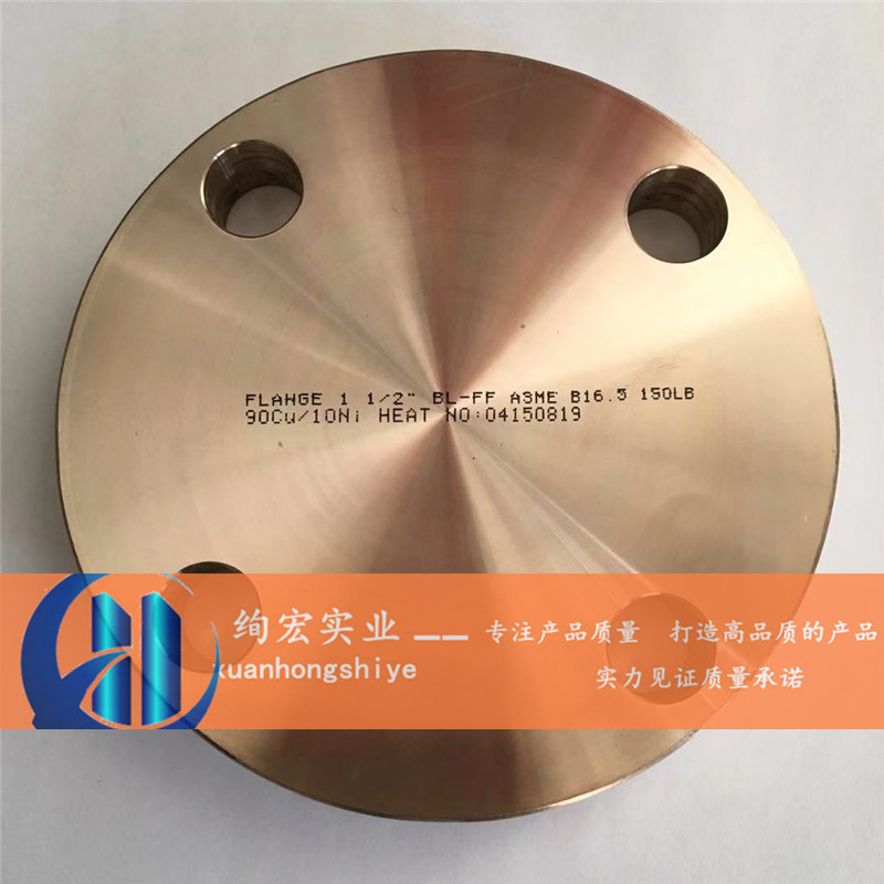 B10白铜法兰C70600 cu90ni10马鞍（焊接）SADDLES-seam welded