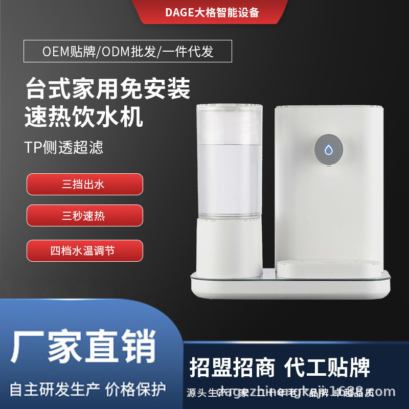 台式两用饮水机小型桌面三秒迷你即热家用办工室茶吧机宿舍直饮机