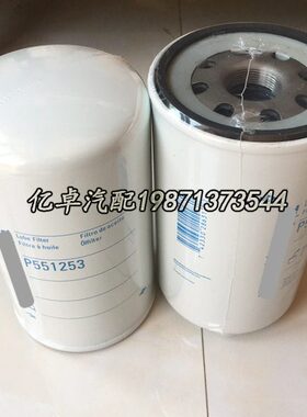 P551253 P559129 B7142 LF3356 C-7905 SP-1035 PCV2473机油滤芯