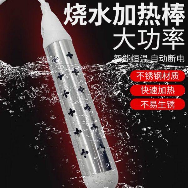 热得快烧水棒神器安全自动断电热棒220v加热器的泡澡盆桶内管洗澡,五金/工具,电热管,淘宝优惠券,粉丝福利购,淘宝优惠卷