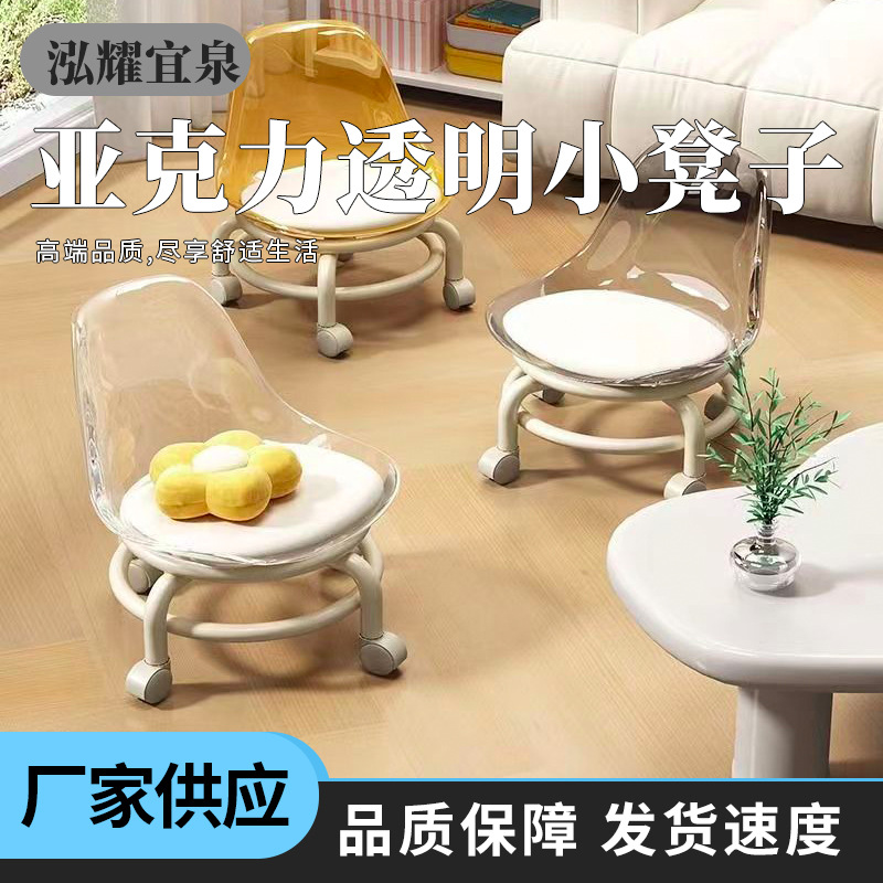 亚克力透明靠背小凳子静音万向轮小网红小椅子家用带娃小静音轮
