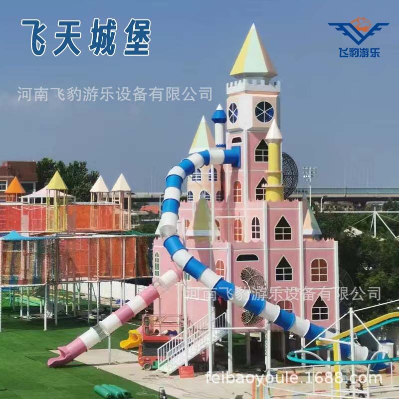 大型户外飞天城堡不锈钢组合滑梯网红亲子乐园儿童无动力游乐设备
