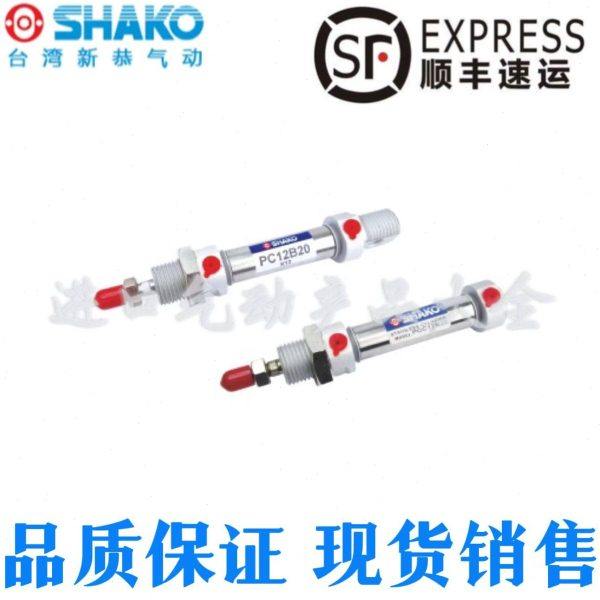 台湾新恭SHAKO气缸PC10/12/16/20/25/32/40B25/50/75/100/150/200,标准件/零部件/工业耗材,气缸,淘宝优惠券,粉丝福利购,淘宝优惠卷
