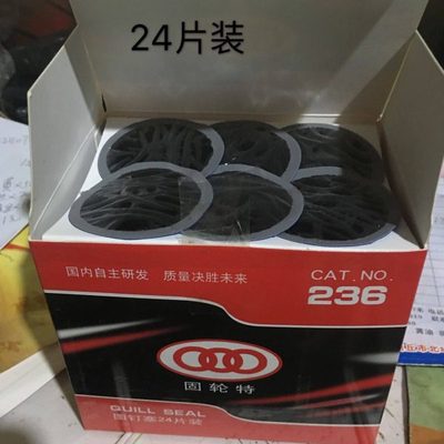固轮特236图钉塞蘑菇钉整体塞真空胎补胎工具蘑菇丁24颗装包邮