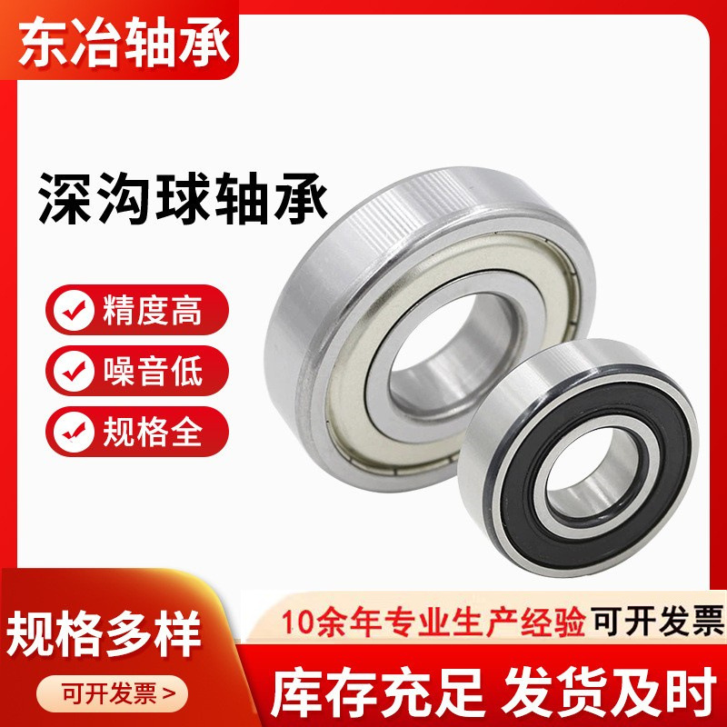 汽车小型 电机深沟球轴承6217 6218 6219 6220 6221 6222 6224 轴