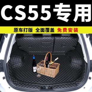 长安cs55plus后备箱垫17-24款三代第二代专用全包围尾箱垫2024