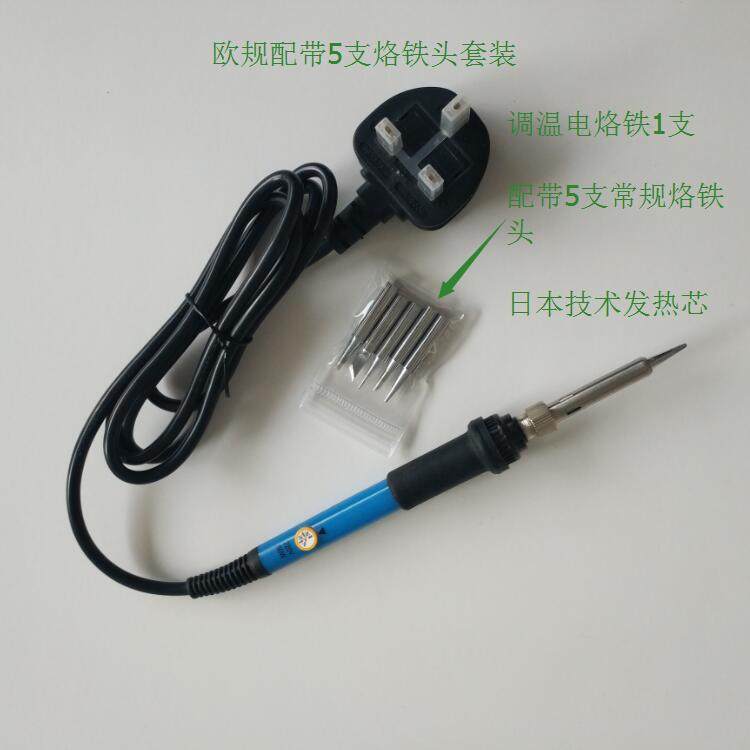 英规电烙铁220V60W 配带5支烙铁头 法国电烙铁套装 可调恒温110V