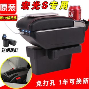 五菱宏光S扶手箱专用14 15 16新宏光储物盒中央免打孔改原装配件