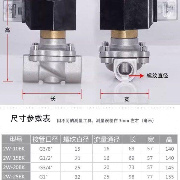 304不锈钢常开电磁阀水阀220V24V 2分4分6分1寸1.2寸1寸半2寸气阀