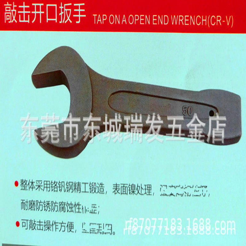 hAIBAO敲击开口扳手大螺丝重型机械单头呆梅花海豹开叉板手