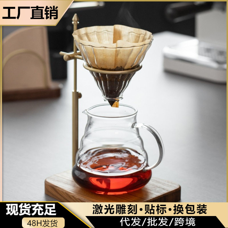 实木黄铜手冲咖啡支架复古可调节实木底座咖啡滤杯支架配套器具