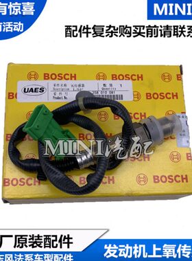 适配标致3008 408 508 雪铁龙C4L C5天逸 C6 1.6T 前上氧传感器