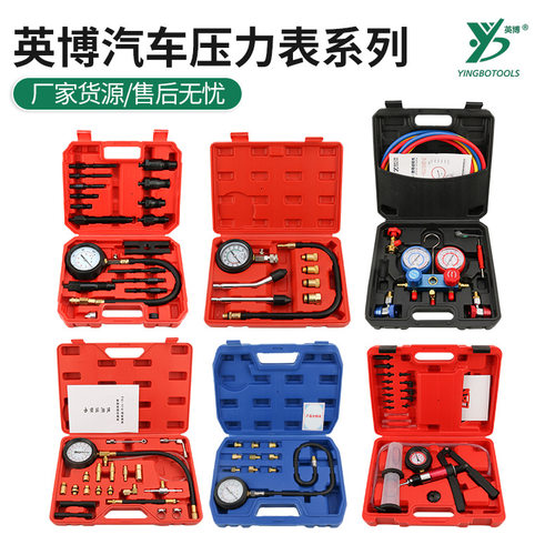 汽车汽油气缸压力表柴油表60B机油燃油表空调冷媒表真空泵高压