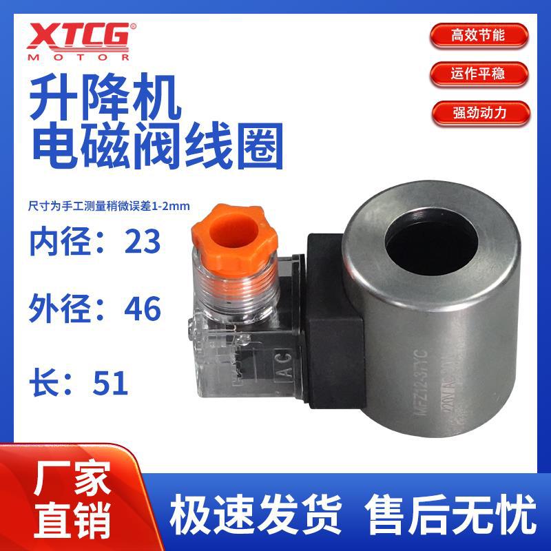 液压电磁阀线圈MFB12/MFZ1037YC90YC华德4WE6/10电磁铁