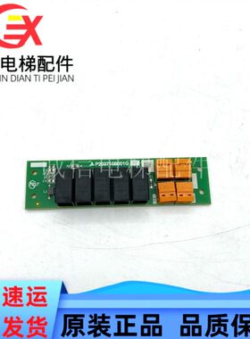 电梯配件/P203715B001G01/通讯接口转换板全新现货//热卖出