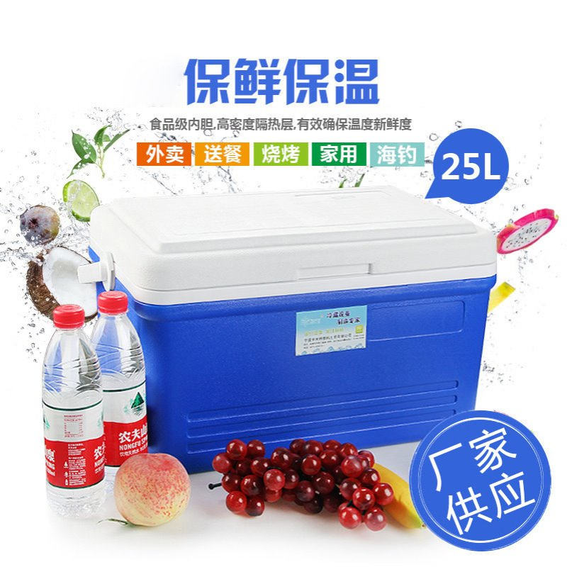 米特酷冷25升便携式保温箱家居日用PU聚氨酯发泡冷藏箱