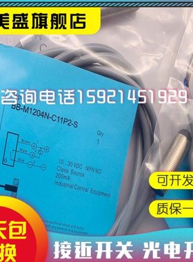 现货 传感器BN/BB-M1204N-C11P2/M1204P-C21P2-S/C11S12/-SC21S12