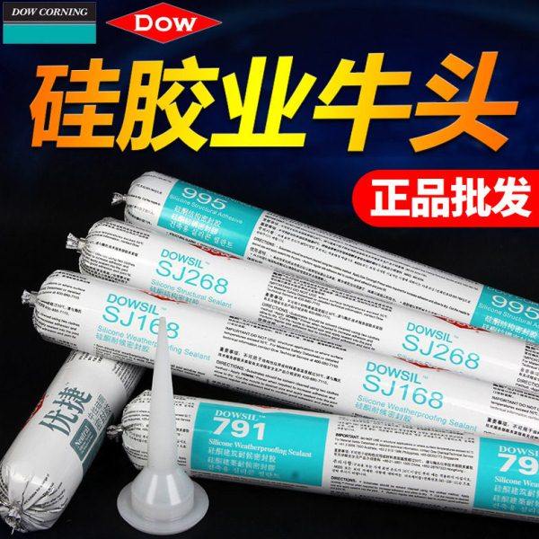 陶熙道康宁结构胶995中性硅酮密封胶优捷168 268 791耐候胶幕墙胶,基础建材,密封胶,淘宝优惠券,粉丝福利购,淘宝优惠卷