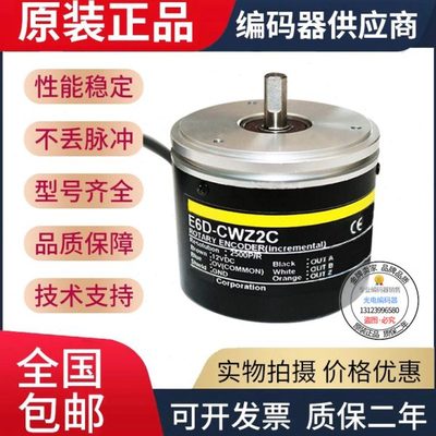 全新现货热销E6D-CWZ2C 4096P/R旋转编码器外径58mm  实心轴6mm