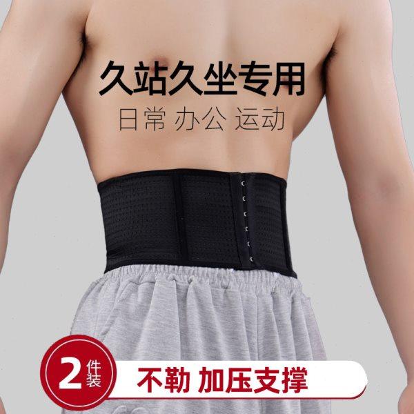 运动训练高端护腰带神器男士专用跑步开车久坐久站干活办公室上班,运动/瑜伽/健身/球迷用品,运动护腰,淘宝优惠券,粉丝福利购,淘宝优惠卷