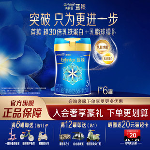 美赞臣蓝臻3段820g婴幼儿含乳铁蛋白三段牛奶粉6罐 旗舰店