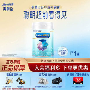 12个月婴幼儿配方牛奶粉850g 美赞臣铂睿2段6 1罐 官方旗舰